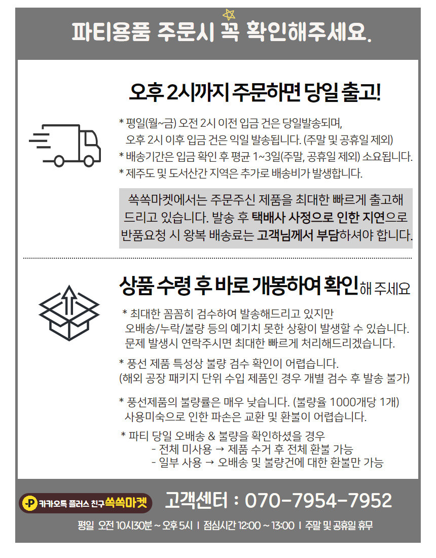 파티·이벤트용품 > 우주 생일 파티 풍선 세트 가랜드 우주인 | 오늘의집 쇼핑 우주 생일 파티 풍선 세트 가랜드 우주인