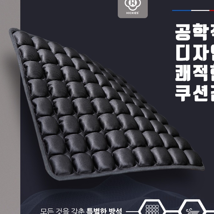 얇은방석 낮은방석 여름통풍방석 학교의자 벤치커버 용 돈 들어오는 사각 맞춤 고시생 퀼트