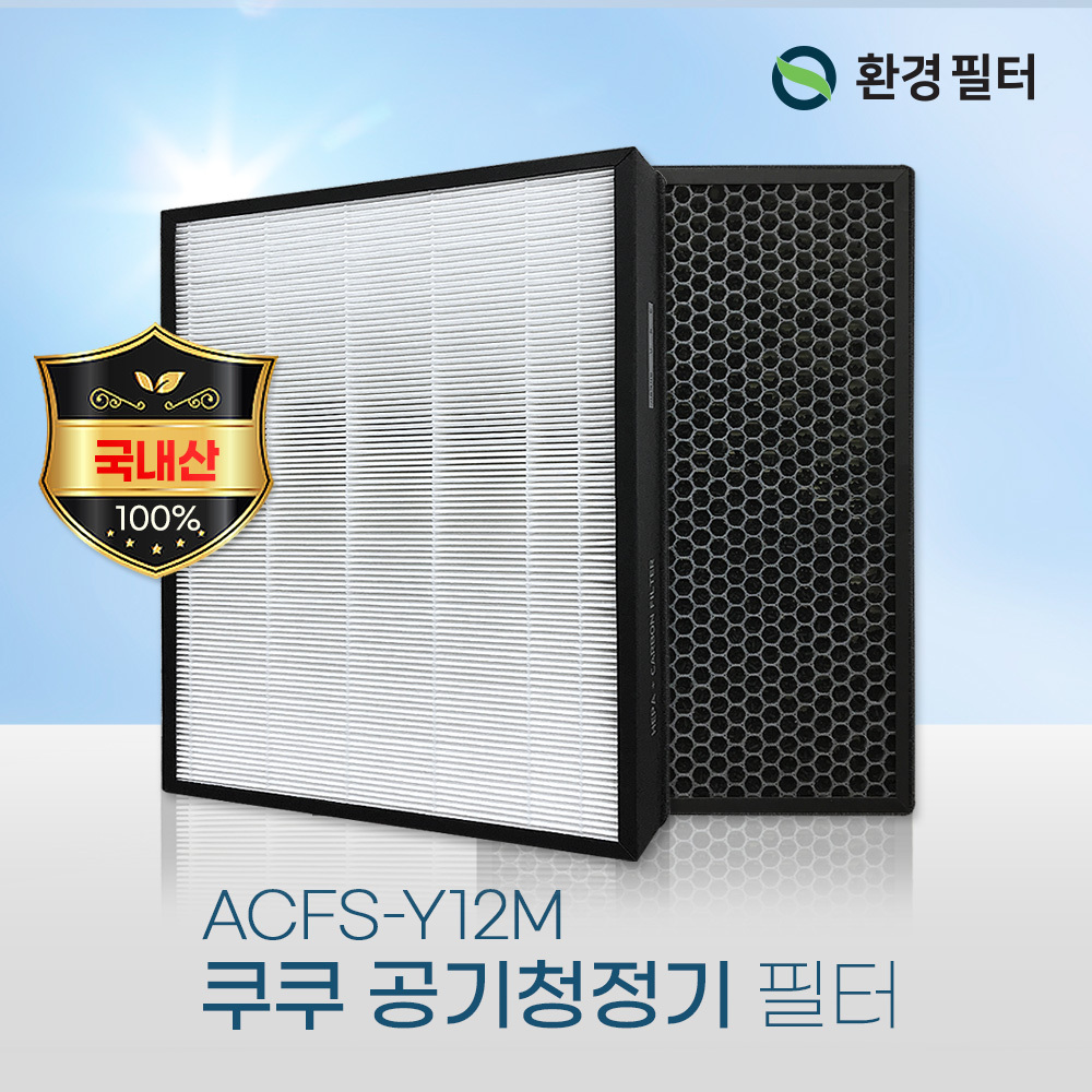 [호환] 환경필터 쿠쿠 공기청정기 필터 교체 인앤아웃 X툴 AC-12X20FW 일반형 ACFS-X12M AC-12X20FE 이미지 6