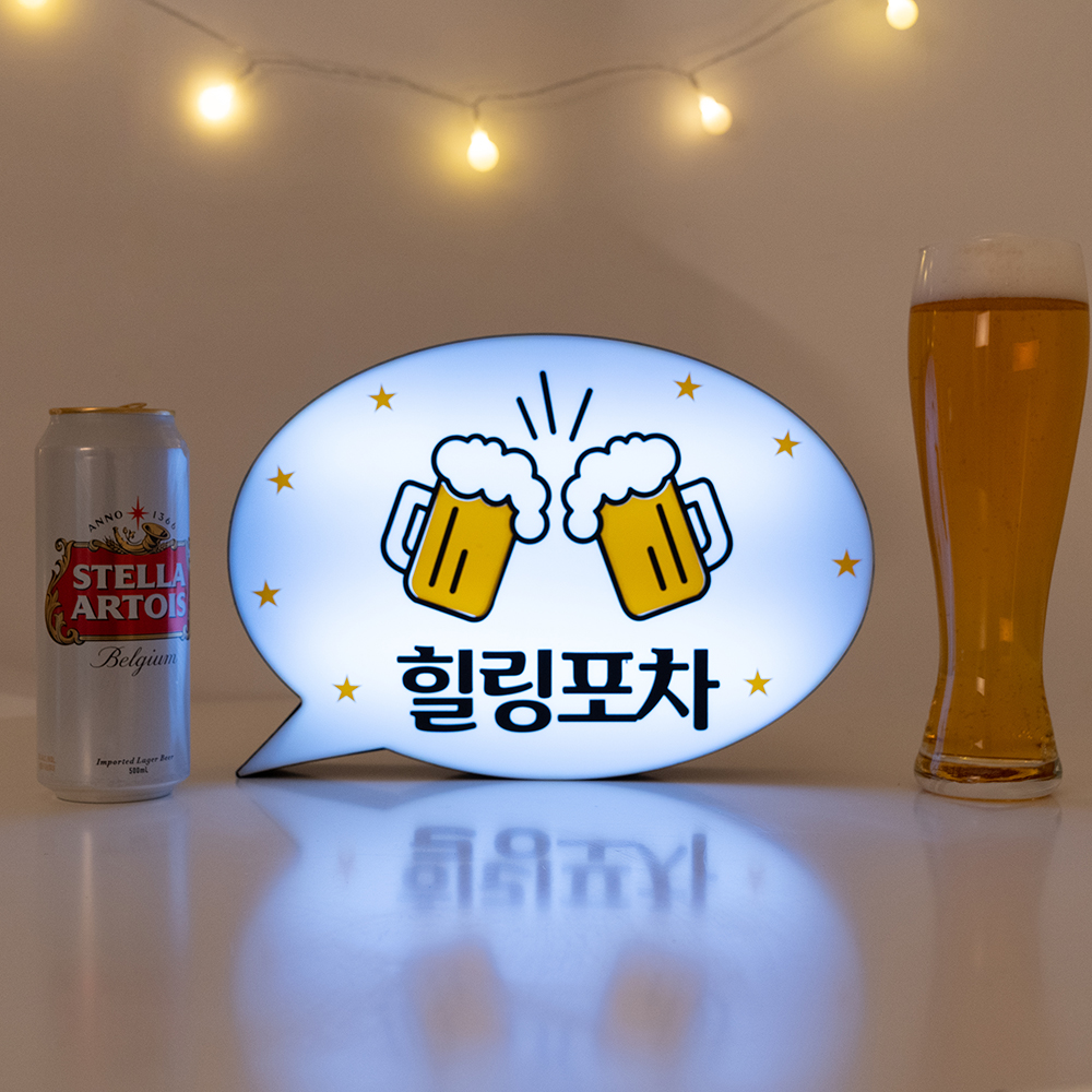 홈포차 베란다 포장마차 인테리어 나래바 맥주 LED 미니 무선 간판 사인 신혼집 꾸미기 - 상품 이미지
