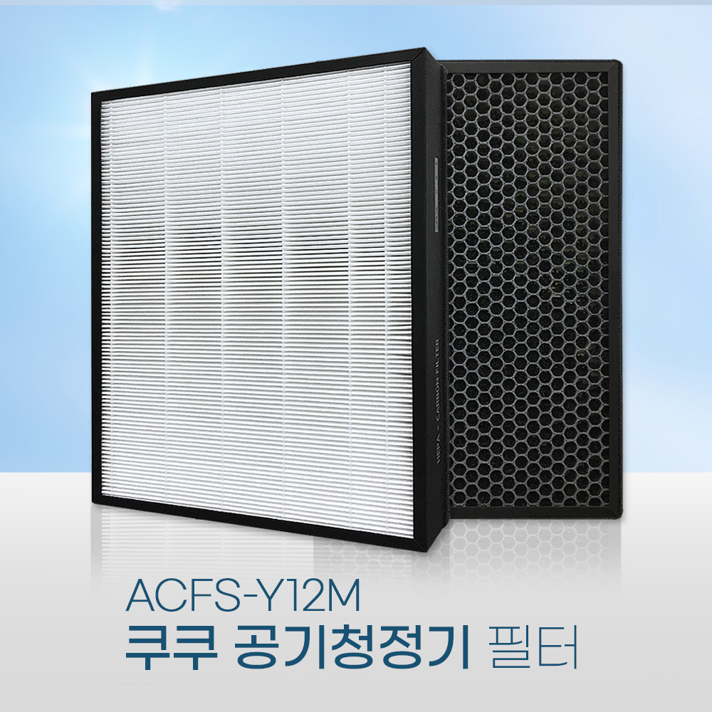 [호환] 환경필터 쿠쿠 공기청정기 필터 ACFS-Y12M 일반형 - 상세 이미지 2