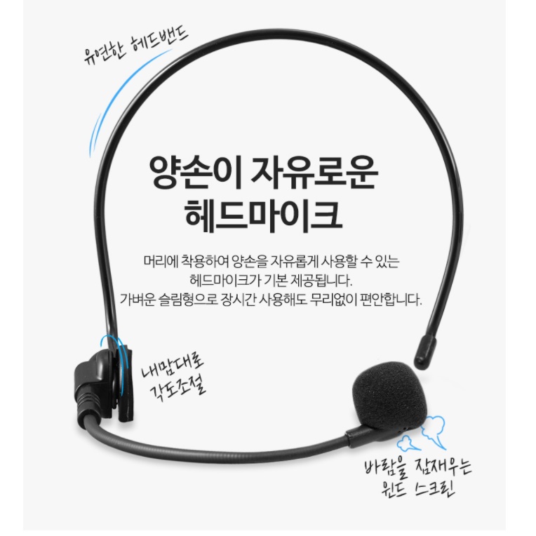 수업용 마이크 스피커 가이드 교사용 마이크 교사 강사 강사용 마이크 - 상세 이미지 5