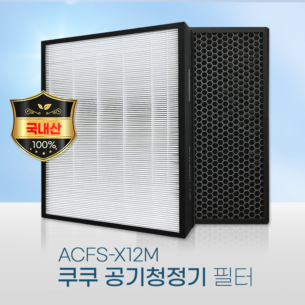 [호환] 환경필터 쿠쿠 공기청정기 필터 교체 인앤아웃 X툴 AC-12X20FW 일반형 ACFS-X12M AC-12X20FE - 상세 이미지 2