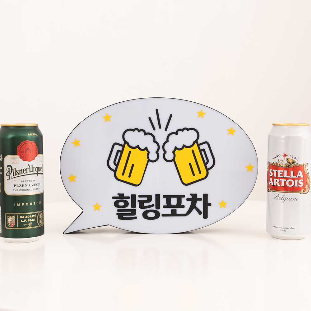 코메샵 홈포차 인테리어 베란다 포장마차 맥주 파티 홈까페 꾸미기 감성 소품 LED 간판 미니 문패 이미지 7