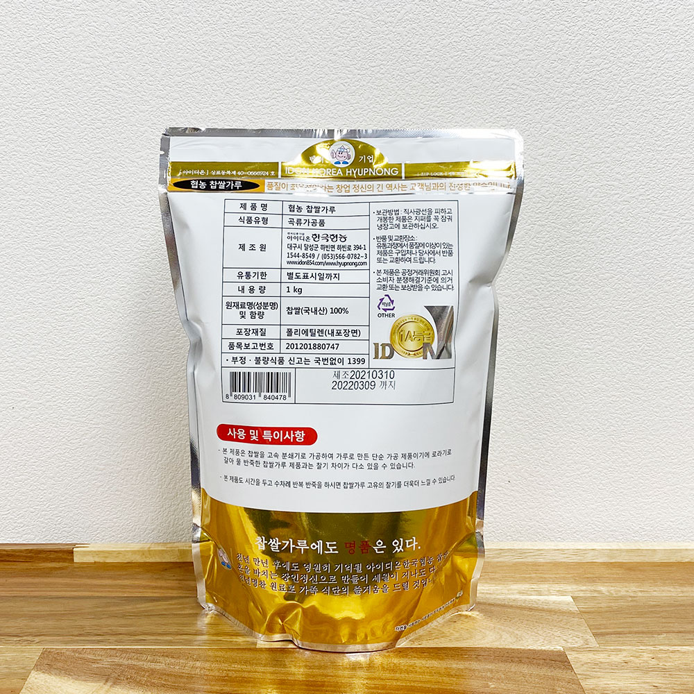 협농 국산 100% 찹쌀가루 1kg - 상세 이미지 3