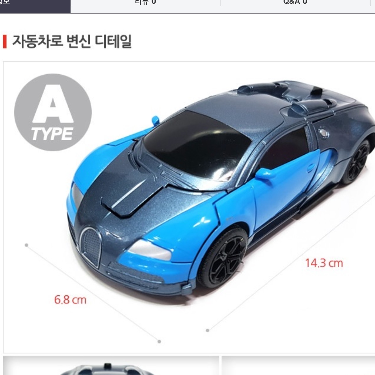 8세로봇장난감 8살로봇 9살 남아 자동차 변신 9세 6세 6살 5세 5살 7세 7살 4세 - 상세 이미지 4