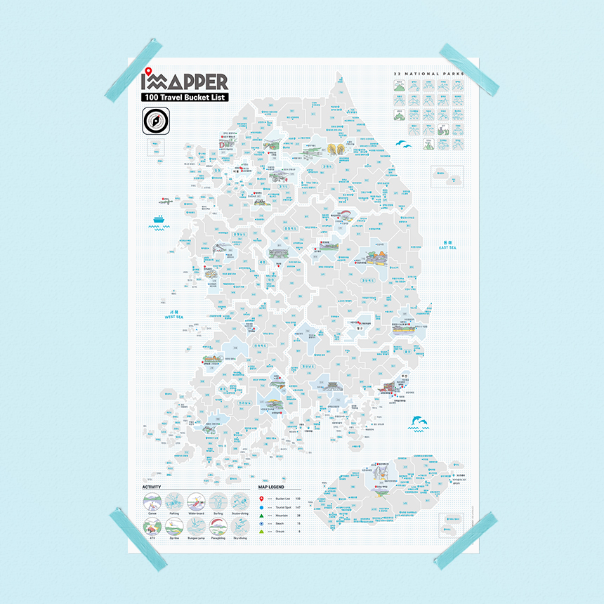 국내 여행지도 버킷리스트 아임매퍼 스크래치맵 이미지 2