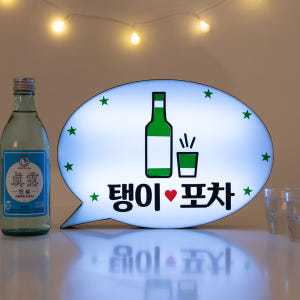 코메샵 홈포차 감성 인테리어 베란다 꾸미기 홈카페 맥주 파티 미니 LED... 솔직 후기 | 실제 배치 사진 포함 - 상품 이미지 1