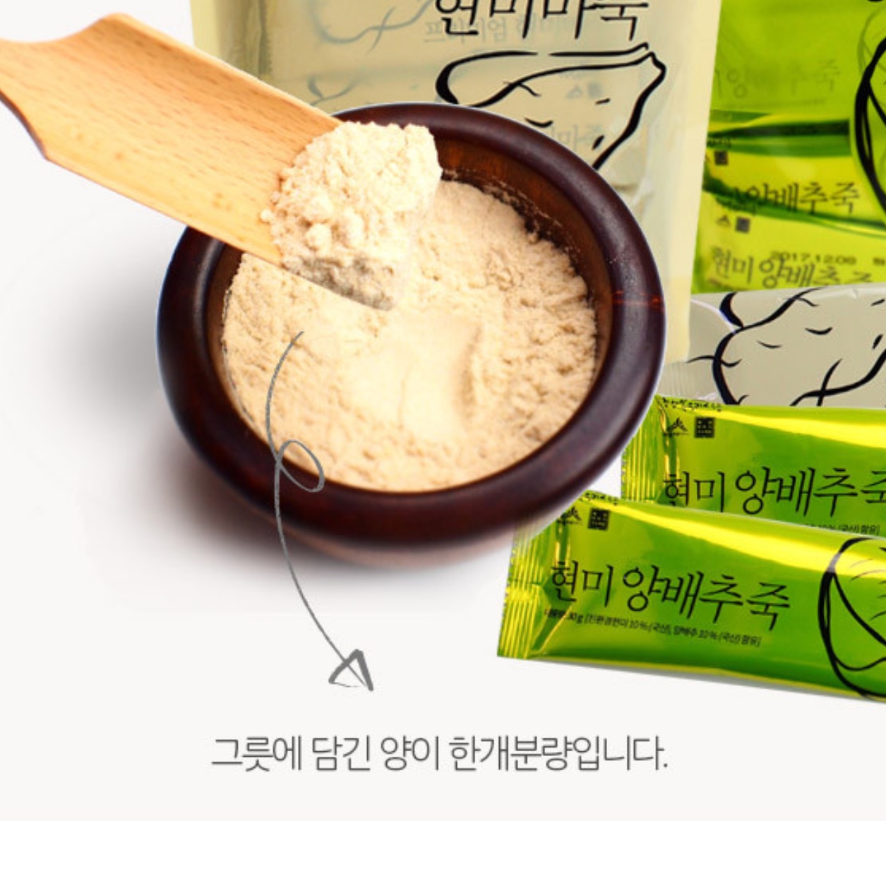 양배추죽+마죽 40스틱 환자 영양식 노인 식사 대용 - 상세 이미지 5