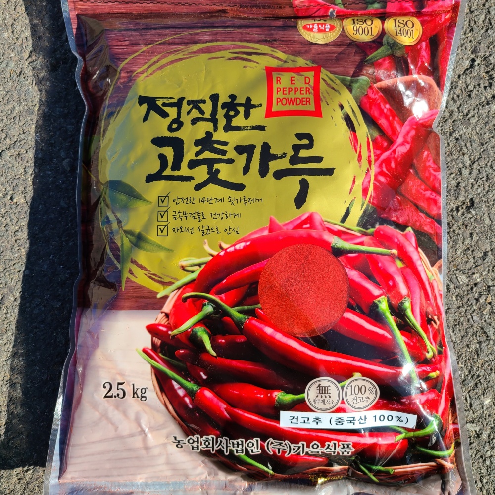 가을식품 고운 중식 짬뽕 고추가루 2.5kg x 8봉 청양 3프로 업소용