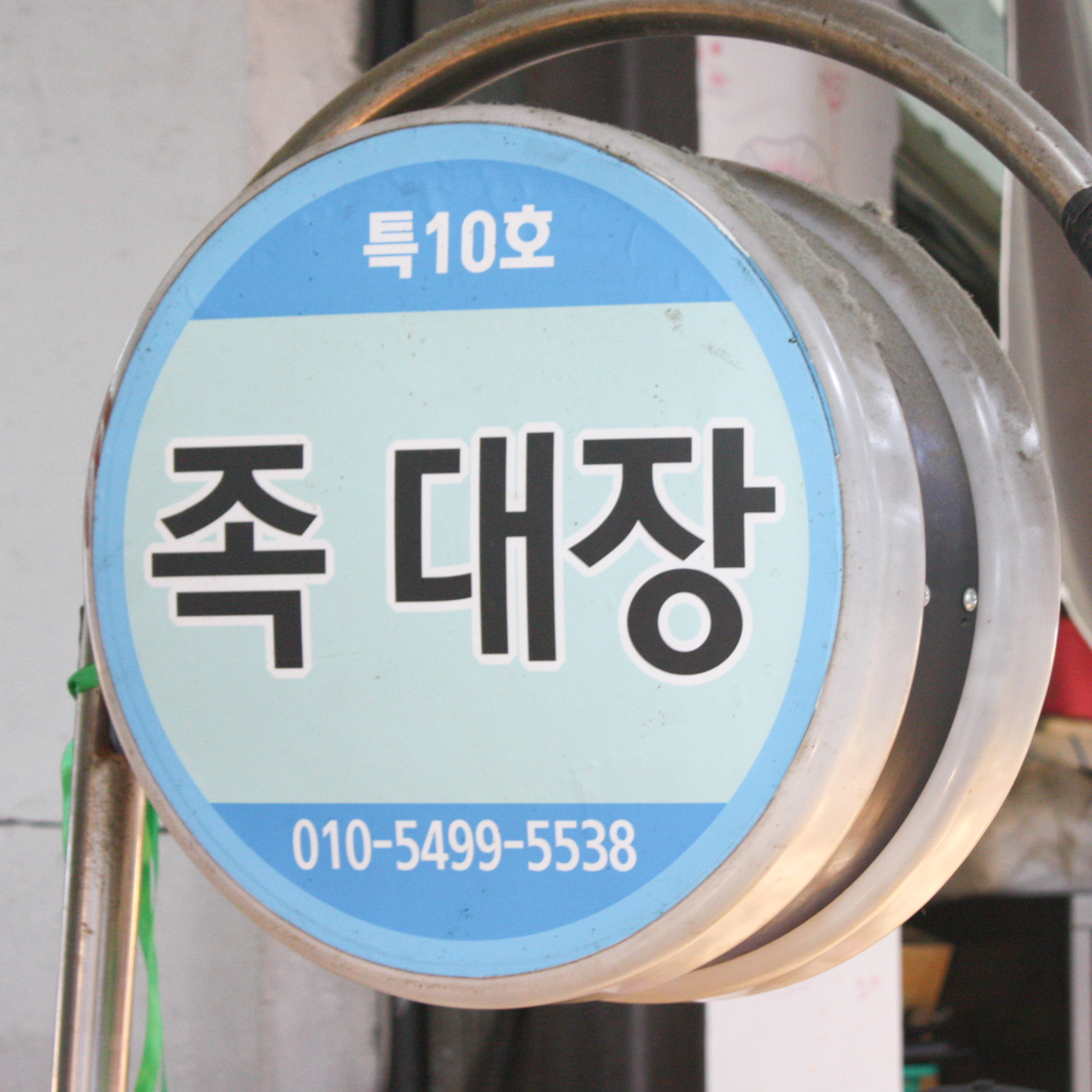 [의정부시 배달] 매콤한 뼈닭발 400g [의정부 족대장] : 동네시장 장보기