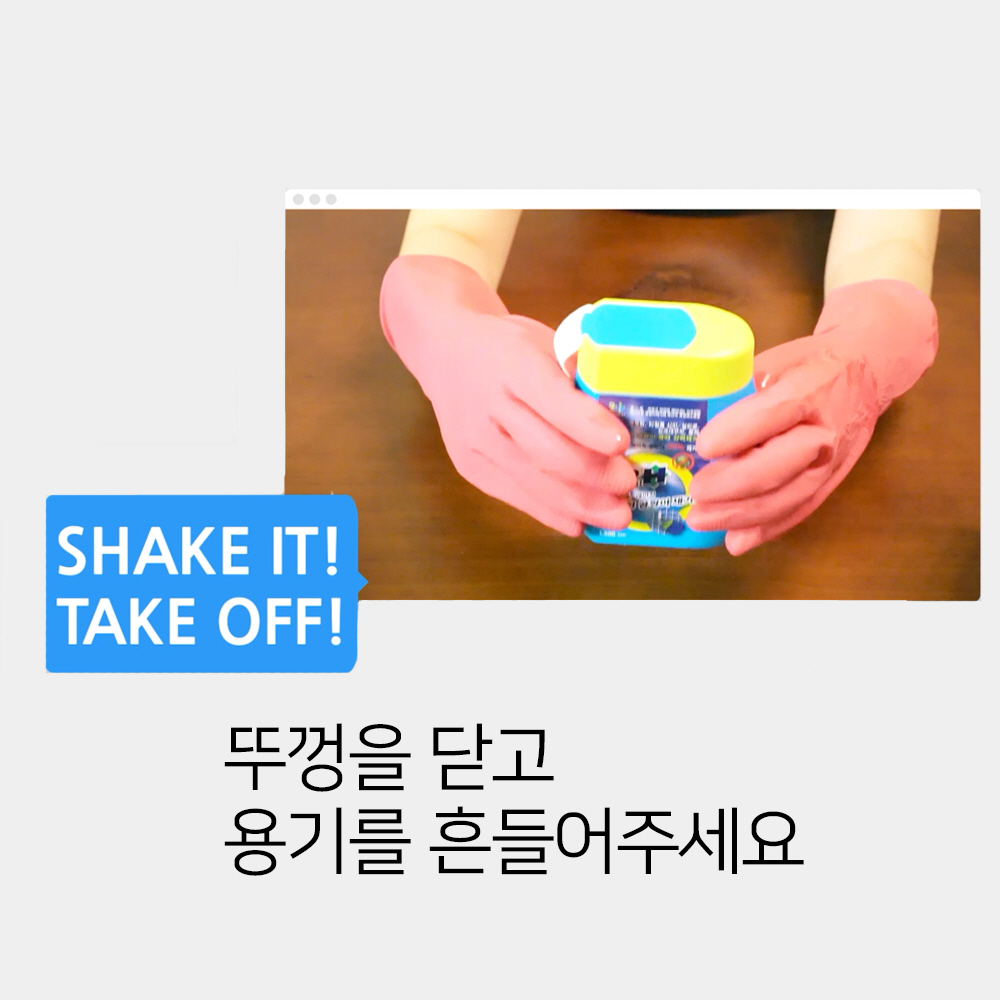 투에이치 곰팡이 제거 테이프 제거제 벽지 베란다 창문 창틀 욕실 실리콘 테이프형 원셋트 - 상세 이미지 4