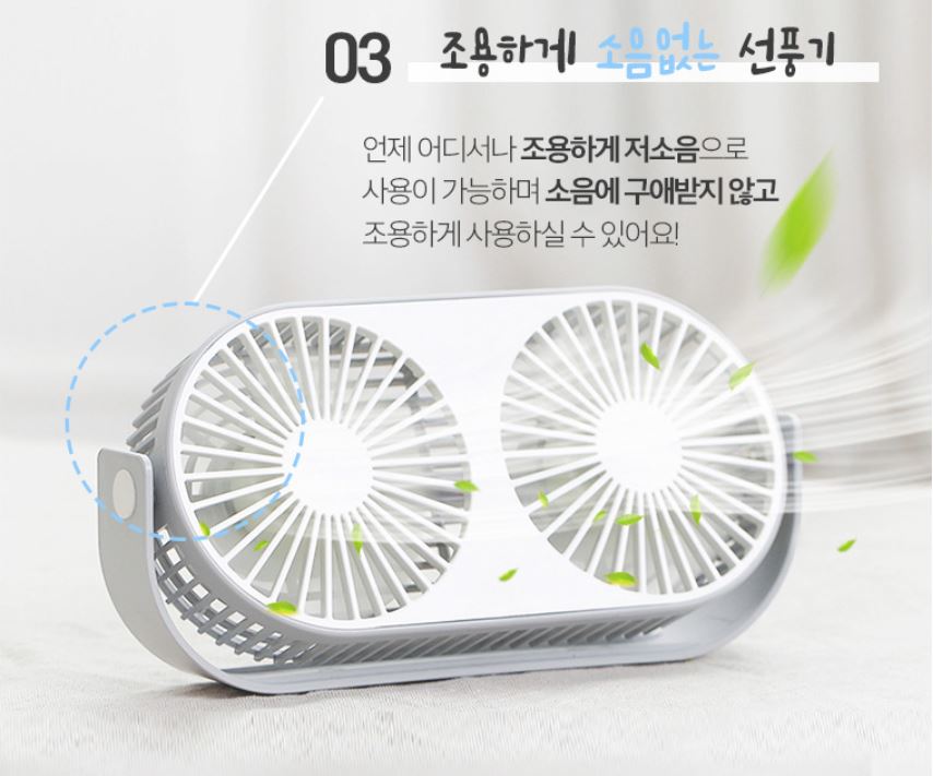 USB 무선 미니선풍기 무소음 3단 바람조절 충전식 휴대용 책상 미니 탁상형 선풍기 - 상세 이미지 4
