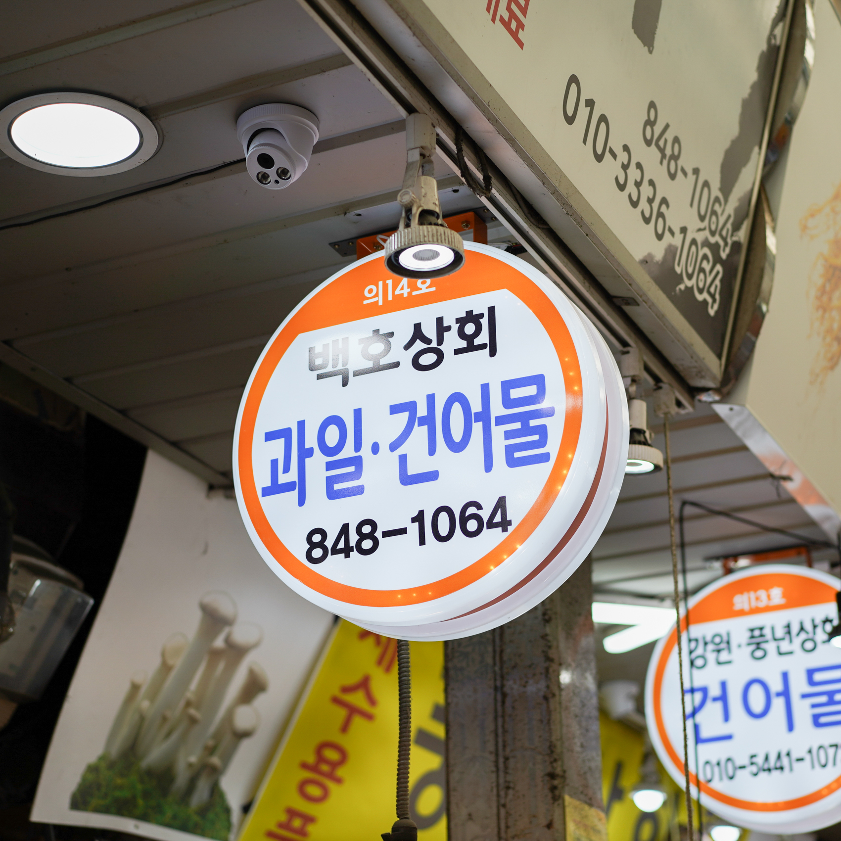[의정부시 배달] 달큰한 국산 대추 小사이즈 500g [의정부 백호상회] : 동네시장 장보기