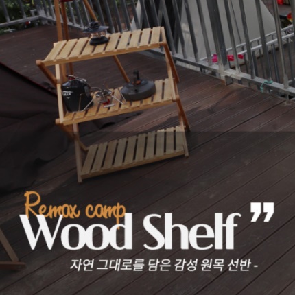 캠핑보조테이블 캠핑정리대 캠핑용 3단 폴더블쉘프