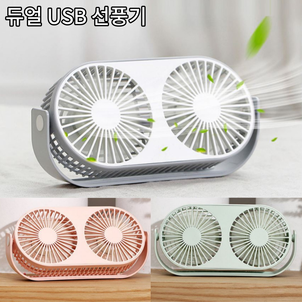 USB 무선 미니선풍기 무소음 3단 바람조절 충전식 휴대용 책상 미니 탁상형 선풍기 - 상품 이미지
