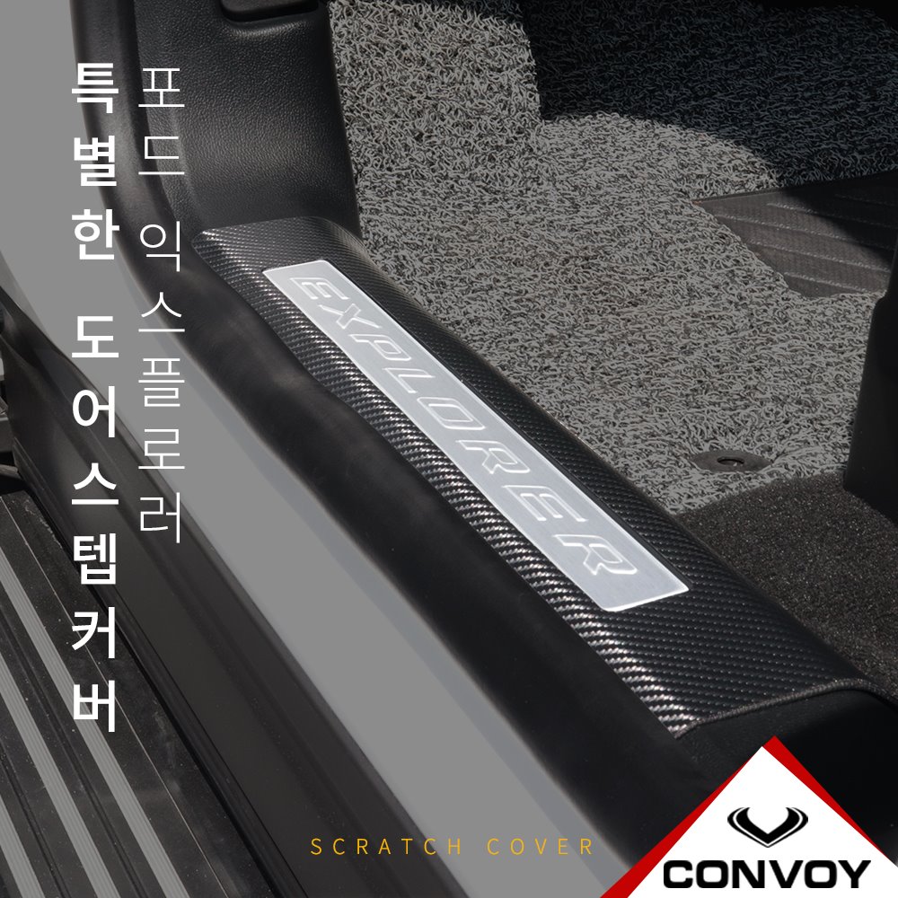 포드 익스플로러 펠트 도어커버 스크래치 방지 용품 - 상세 이미지 2