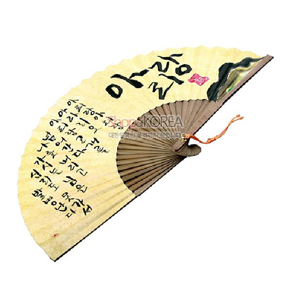 부채 아리랑 외국인 선물 한국기념품 접선 오죽선 합죽선 - 상세 이미지 3