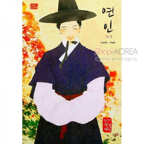 [10장 묶음] 한국의 아침 엽서 시리즈 - 연인(남성) - 상세 이미지 3