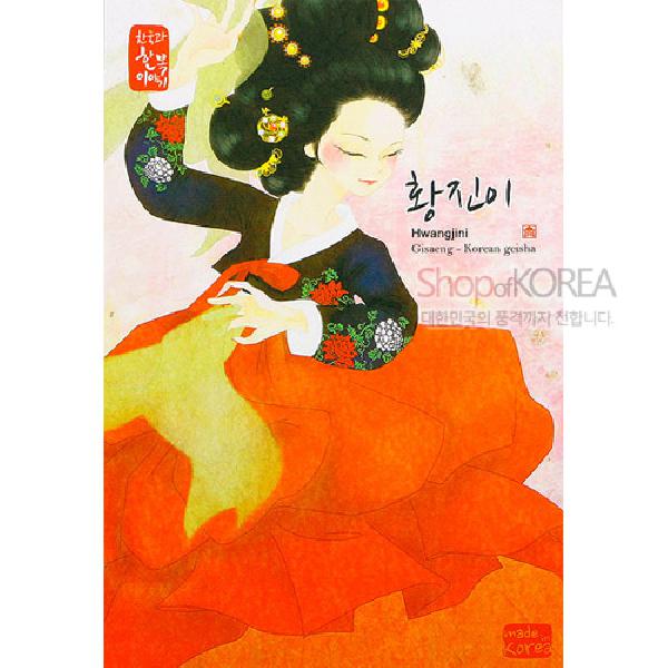 한국의 아침 엽서 시리즈 - 황진이 - 상세 이미지 2