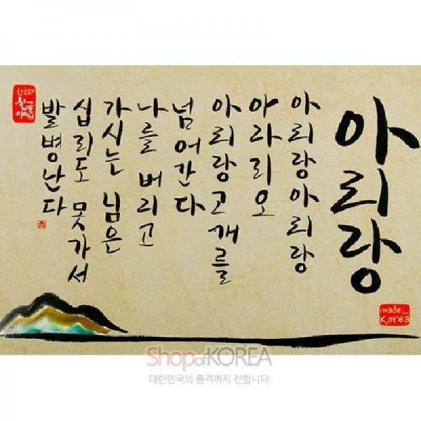 [10장 묶음] 한국의 아침 엽서 시리즈 - 아리랑 - 상세 이미지 3