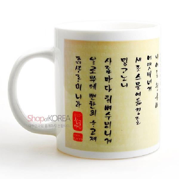 한국의 아침 머그컵 시리즈 - 훈민정음 - 상세 이미지 4