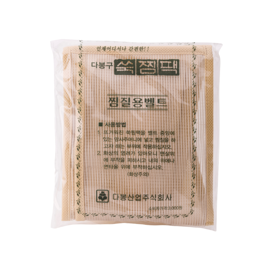 부광약품 온구기 쑥찜팩 온찜질팩 15개입 찜질용벨트 1개입 - 상세 이미지 3