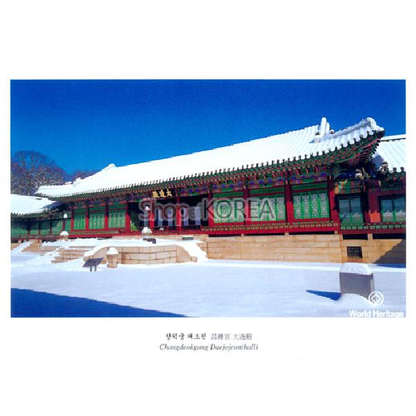 풍경엽서-창덕궁 - 상세 이미지 4