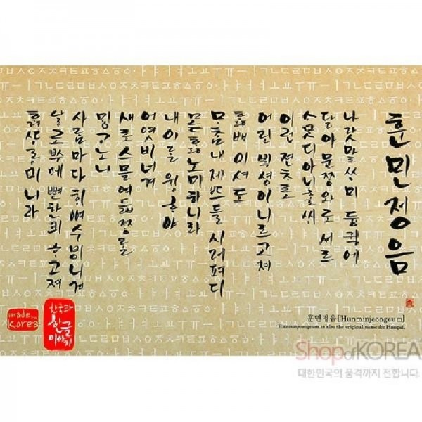 [10장 묶음] 한국의 아침 엽서 시리즈 - 훈민정음 - 상세 이미지 3