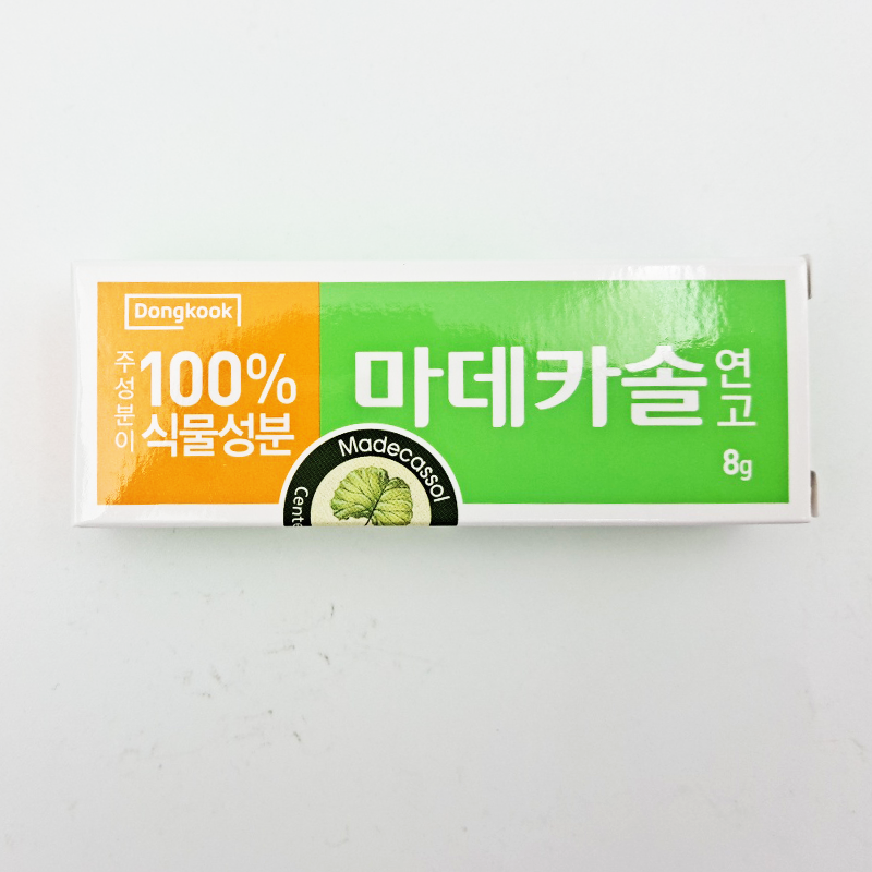 마데카솔 연고 -구급용품- 8g 상처연고 군대 군인 훈련소 입대 논산 육군 준비물 선물 - 상세 이미지 3