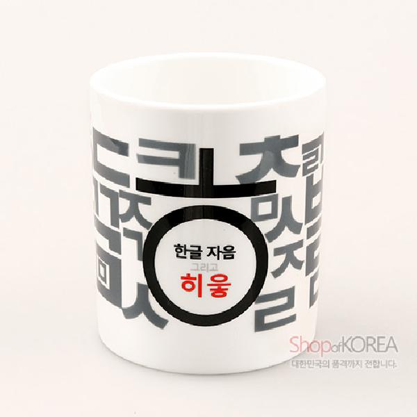 한국의 아침 머그컵 시리즈 -한글(히읗) - 상세 이미지 4