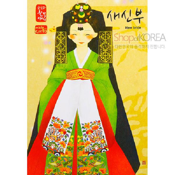 한국의 아침 엽서 시리즈 - 새신부 - 상세 이미지 2