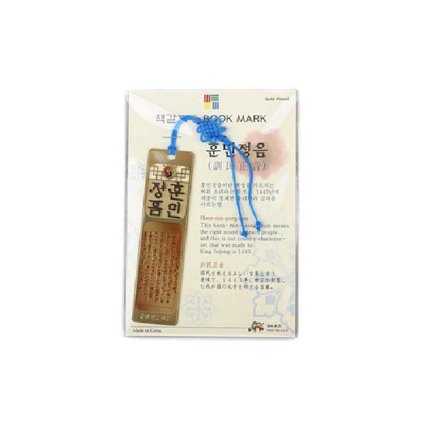 금장책갈피-훈민정음 - 상세 이미지 5