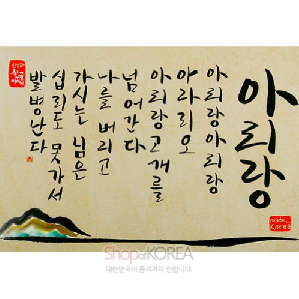 한국의 아침 엽서 시리즈 - 아리랑 - 상세 이미지 2