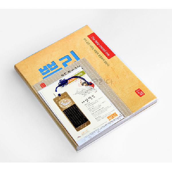 뿌리깊은나무 만년다이어리 세트 한글전통 이미지 6