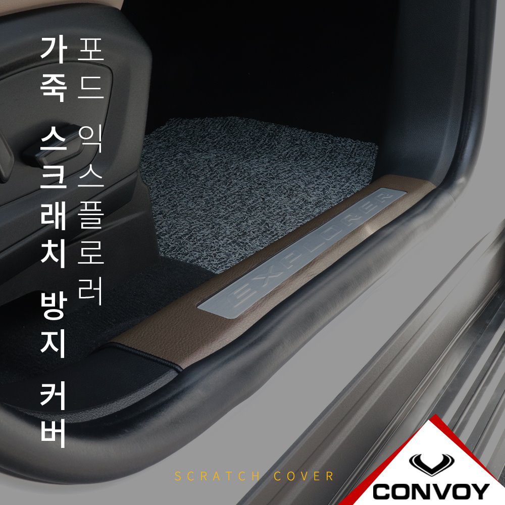 포드 익스플로러 펠트 도어커버 스크래치 방지 용품 - 상세 이미지 4