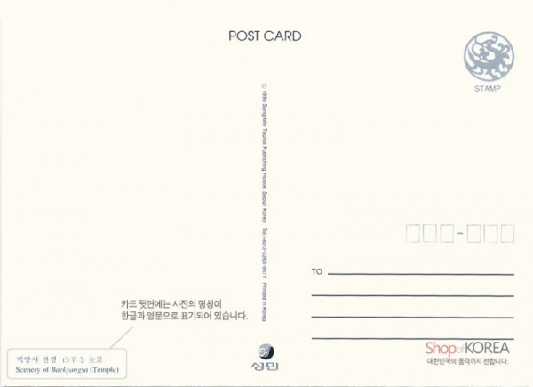 그림엽서-한국의민속 - 상세 이미지 5