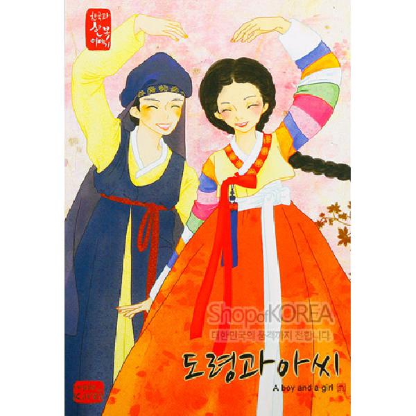 한국의 아침 엽서 시리즈 - 도령과아씨 - 상세 이미지 2