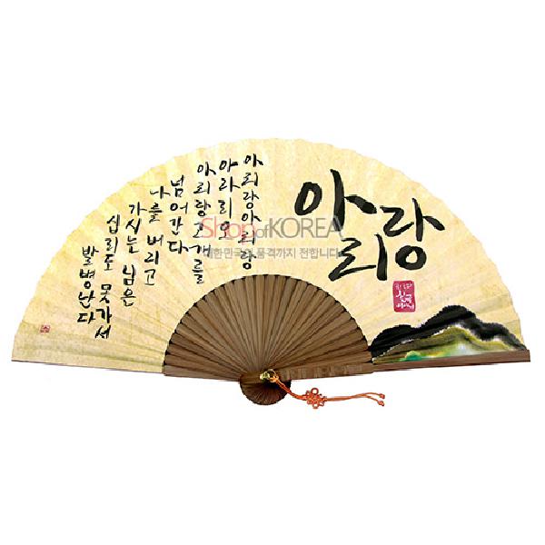 부채 아리랑 외국인 선물 한국기념품 접선 오죽선 합죽선 - 메인 이미지