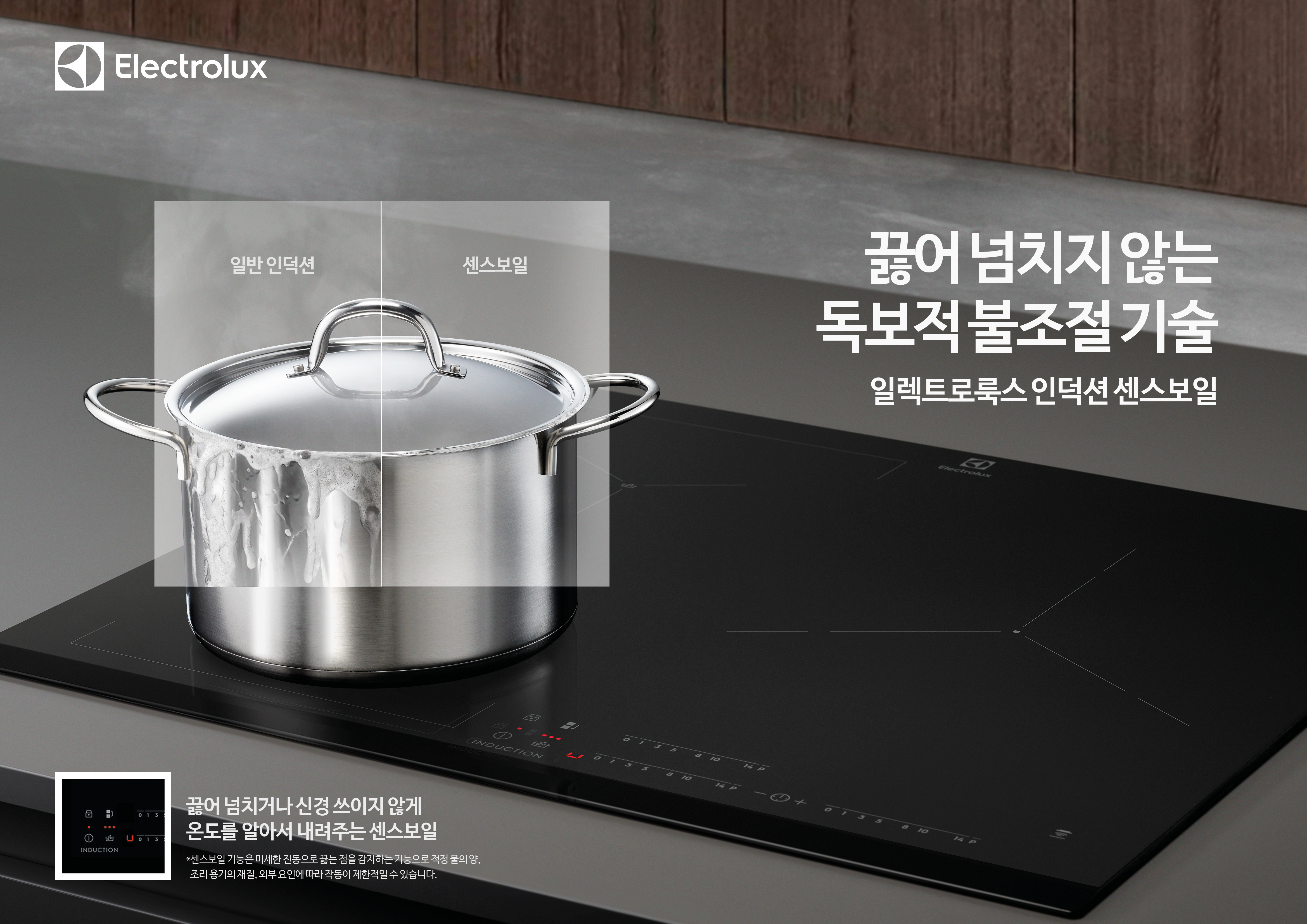 [쿡웨어 증정] 일렉트로룩스 EIS62344 (+A3SS) 인덕션3구 60cm 센스보일 - 상세 이미지 3