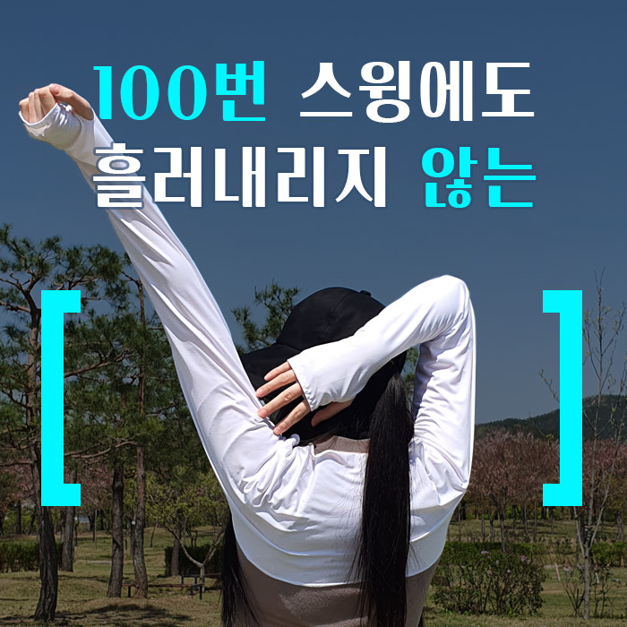 골프 볼레로 남녀공용 냉감소재 쿨링 이너웨어 루즈핏 화이트 블랙 - 상품 이미지