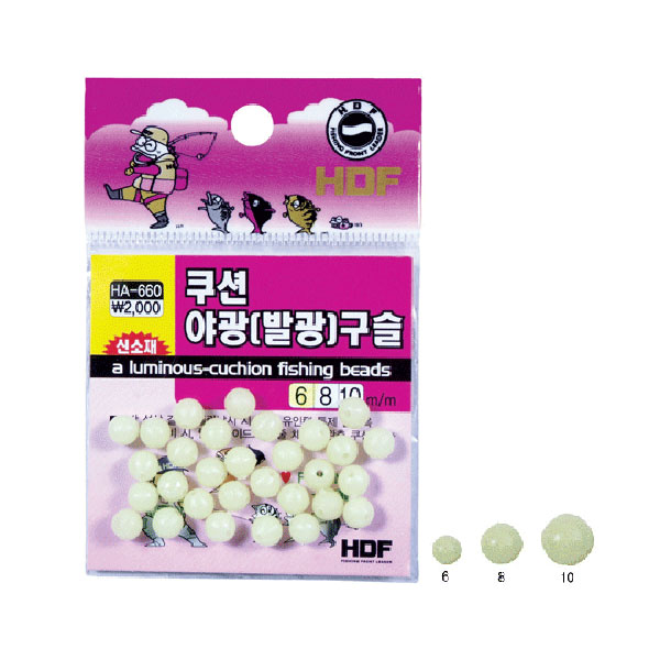 해동 HA-660-10 쿠션 야광발광구슬 6 8 10 호 낚시소품 - 상품 이미지