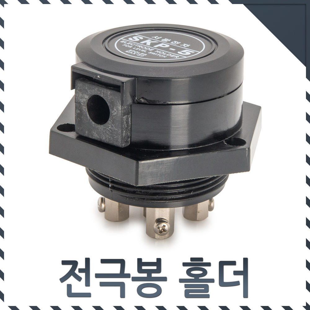 서광 5극 전극봉홀더 SKP-5 전극고정연결기 - 상세 이미지 2