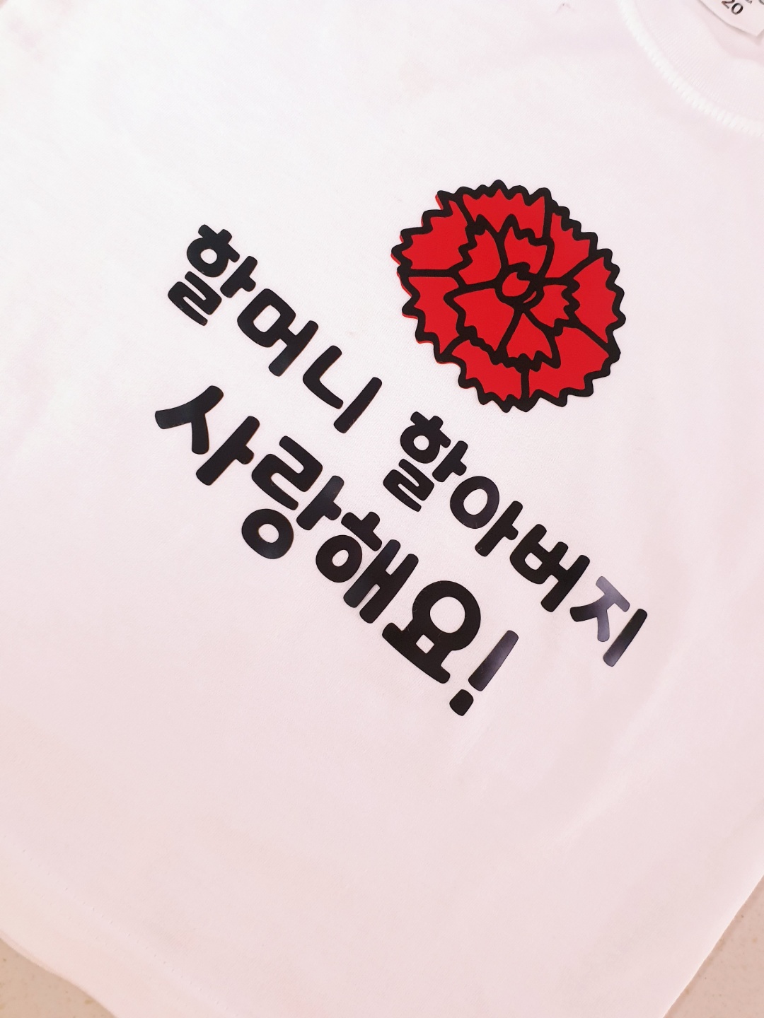 일회용의류스티커 스승의날 티셔츠 스티커 데이지 선생님은언제부터그렇게예뻤떠염 이미지 7