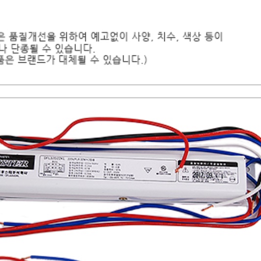 형광 램프용 전자식 안정기 형광등 안정기 교체 1등용 32w 안정기