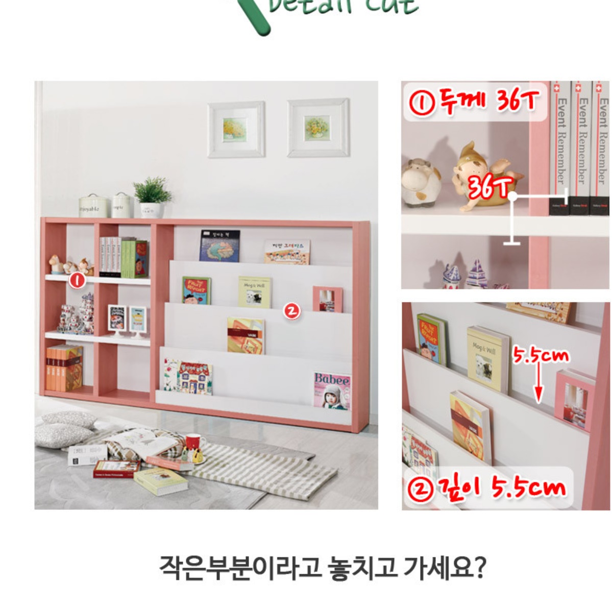 전면책장 벽책장 만화책 와이드 넓은 책장 미니 슬림 화이트 핑크 블루 그린 2000 아기 - 상세 이미지 4