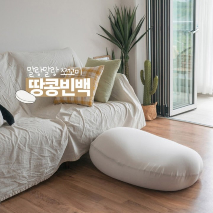 1인용 게으른 쿠션 소파 대형 자이언트 무지 공의자 빅밴 벌룬빔백 마이크로에어볼