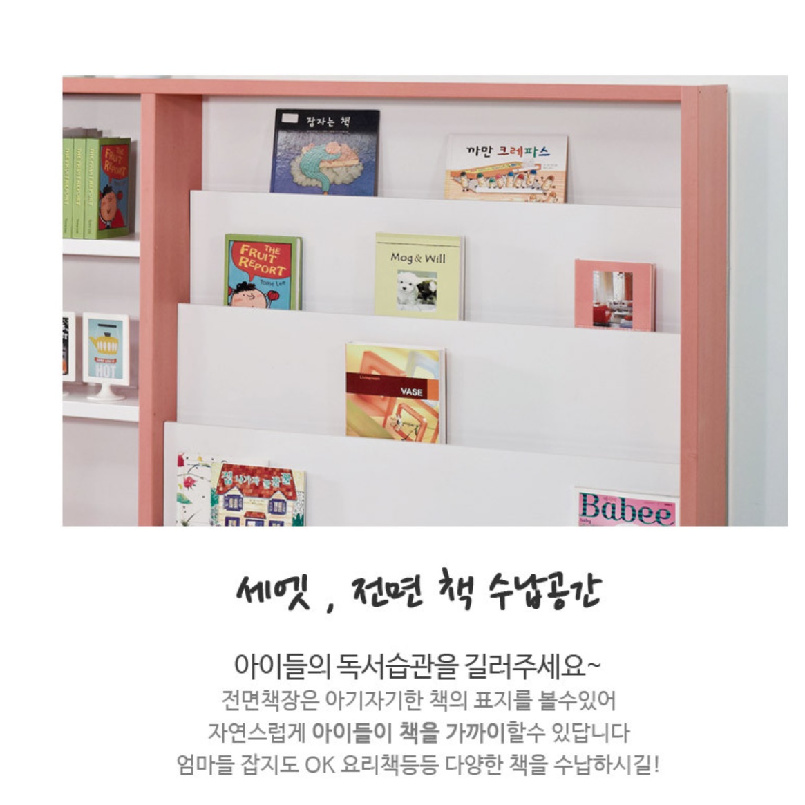 전면책장 벽책장 만화책 와이드 넓은 책장 미니 슬림 화이트 핑크 블루 그린 2000 아기 - 상세 이미지 2