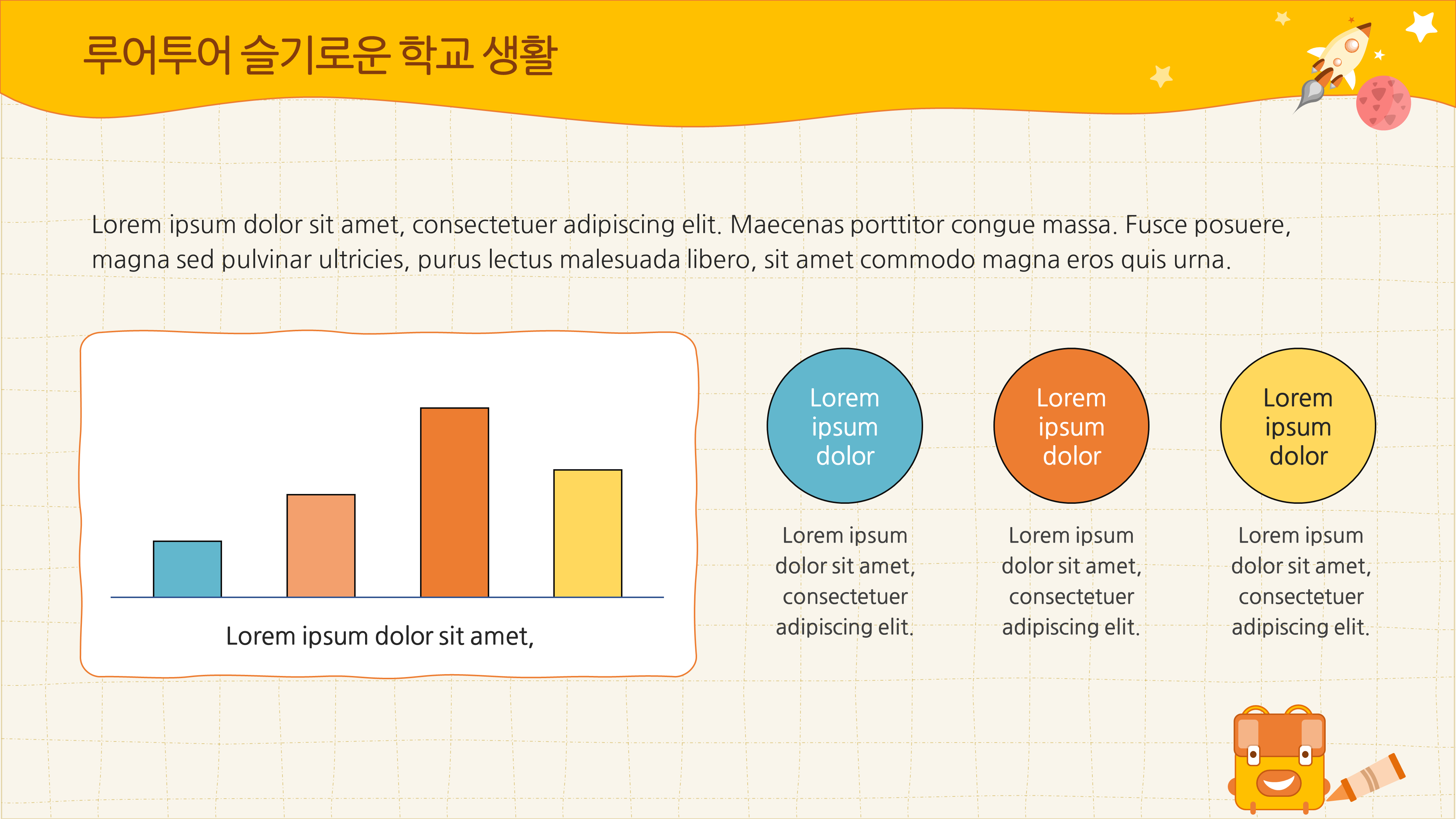 167  학교 수업 ppt 템플릿- 유치원 초등학교 파워포인트 교육 템플릿 - 상세 이미지 3