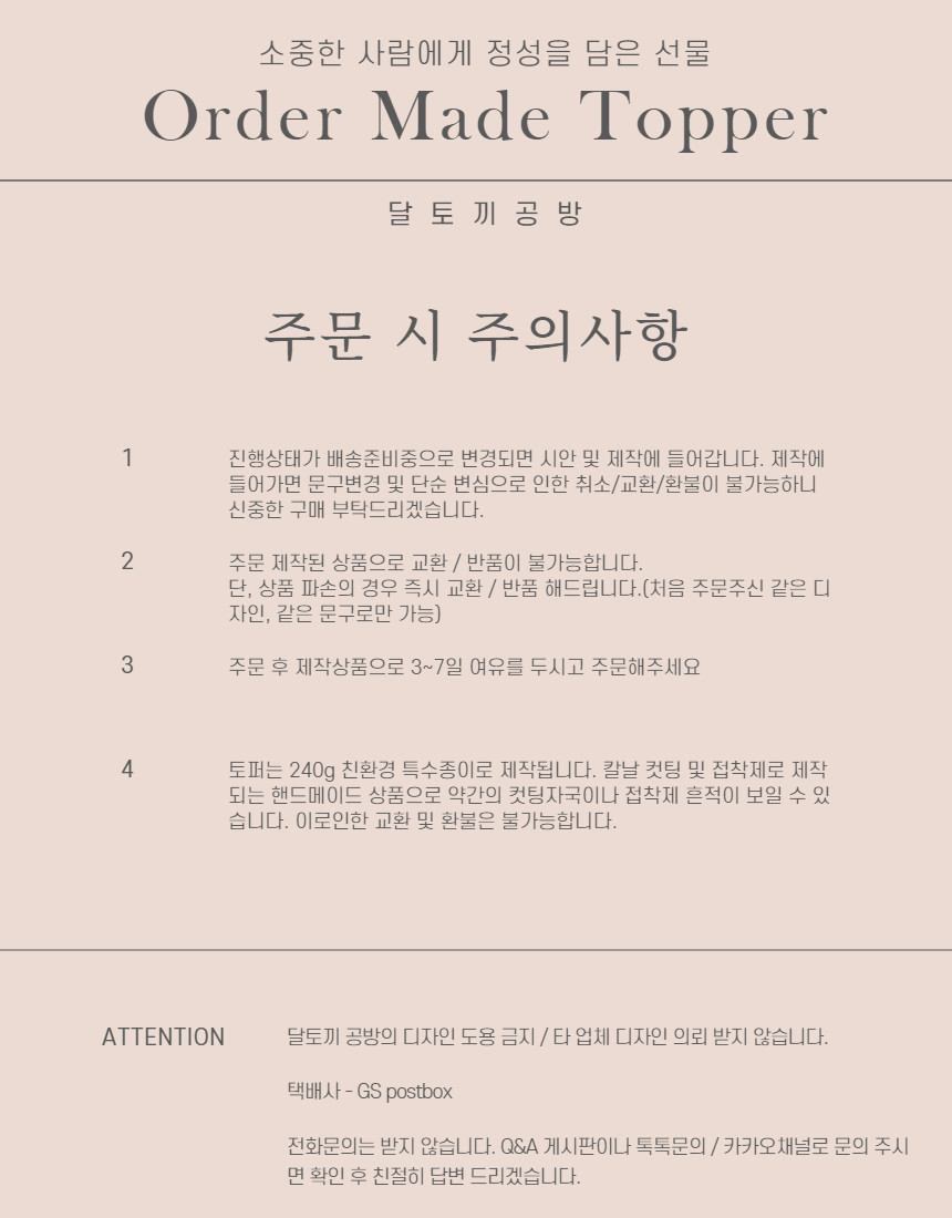 달토끼공방 이미지